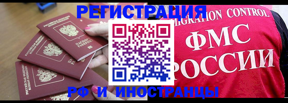 временная регистрация адрес в Приволжске