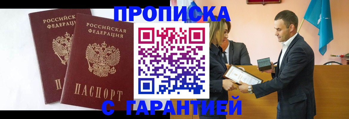 временная регистрация законно в Приволжске