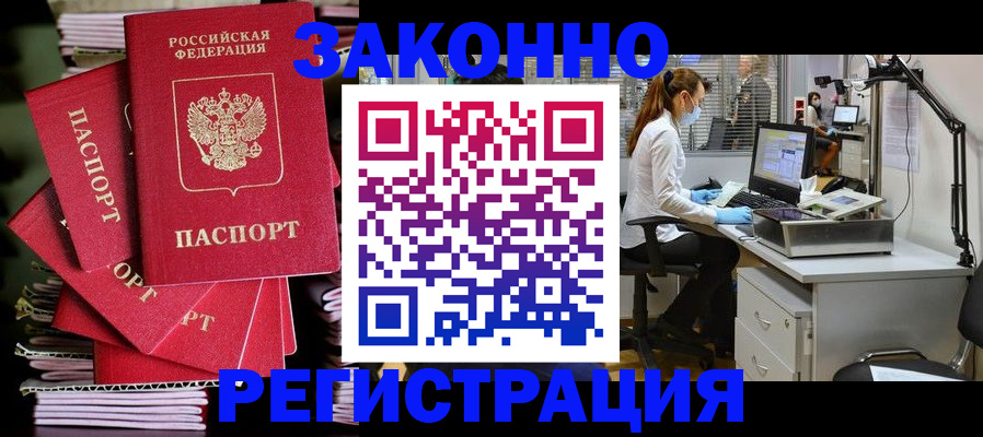 временная регистрация в Приволжске