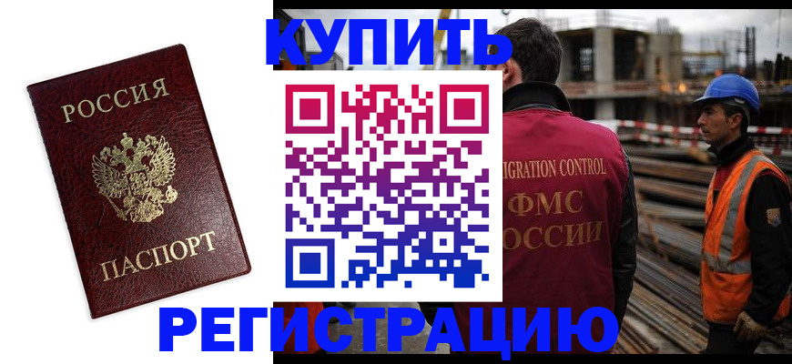 прописка для кредита в Приволжске