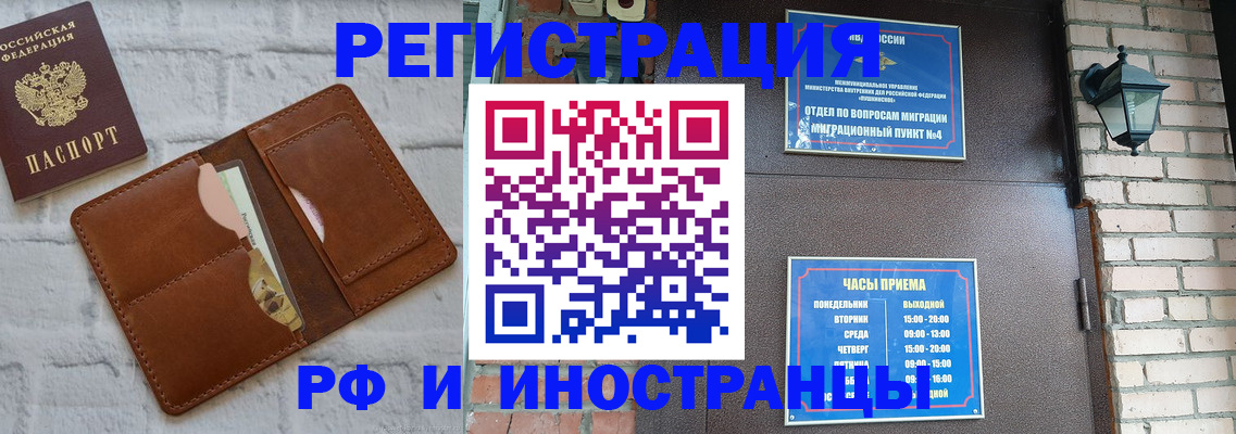 временная регистрация госуслуги в Приволжске