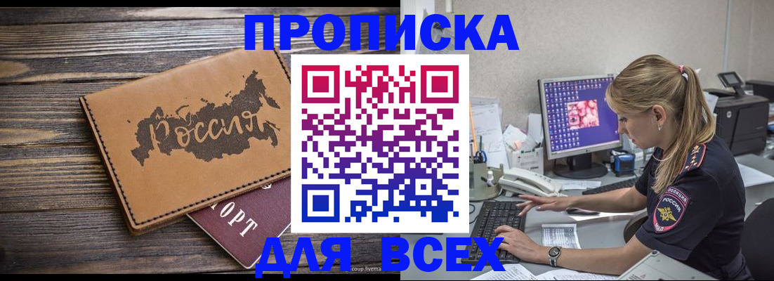 временная регистрация законно в Приволжске